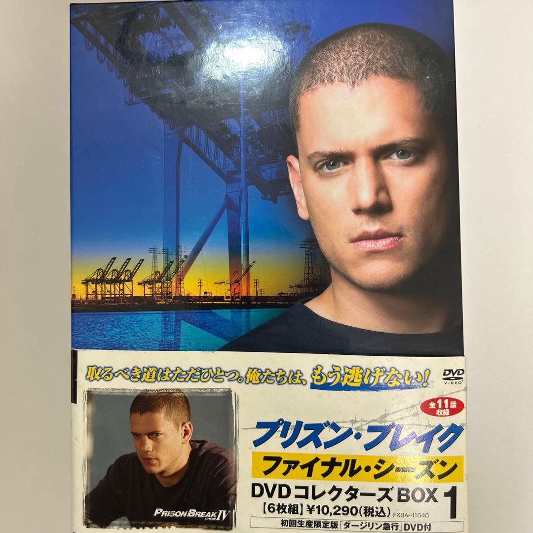 プリズン・ブレイク ファイナル・シーズン DVDコレクターズBOX 1