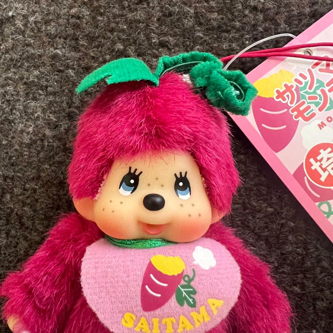 モンチッチ ご当地 埼玉限定 サツマイモ さつまいも - メルカリ