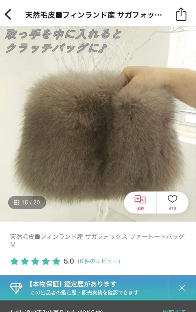 最終価格！天然毛皮□サガフォックス ファートートバッグ M 超美品☆