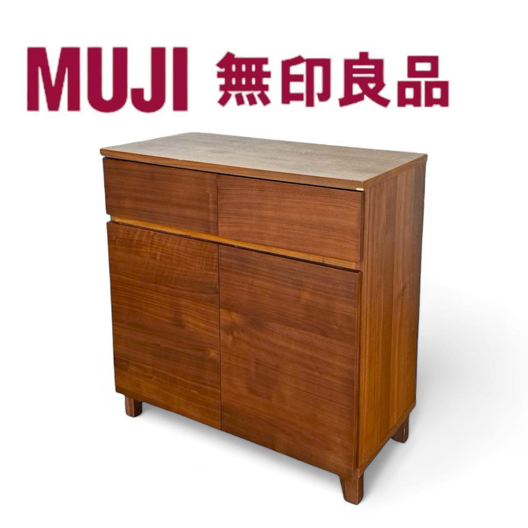 廃盤品】MUJI 無印良品 ウォールナット 脚付キャビネット - メルカリ