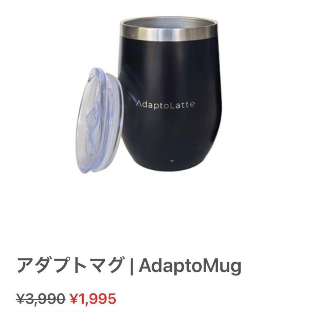 アダプトラテスターターキット（アダプトラテ☆ホイップ☆マグカップ