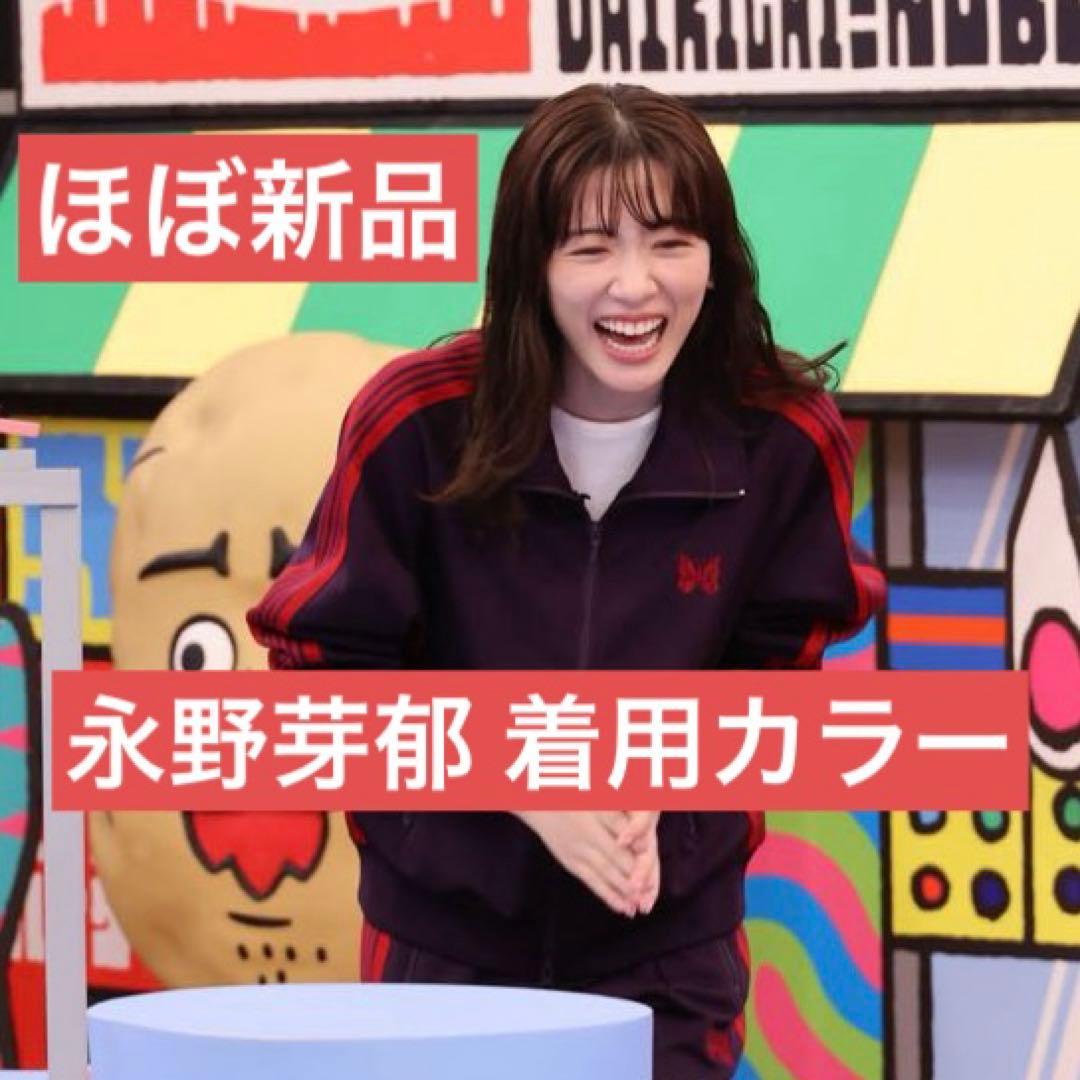 永野芽郁着用モデル】Needles ニードルス トラックパンツ 紫 赤 S