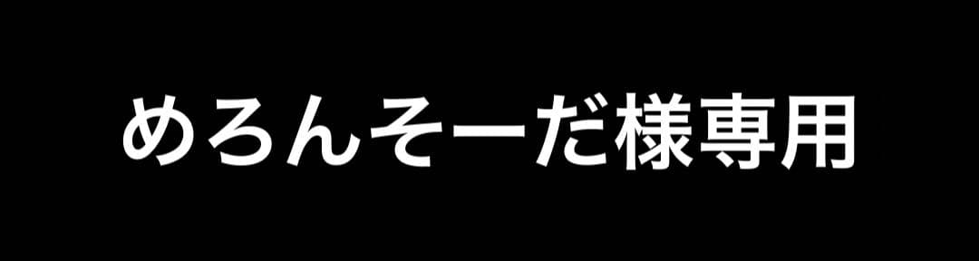 妖怪ウォッチ 妖怪サマーニャンボキャンペーン - メルカリ