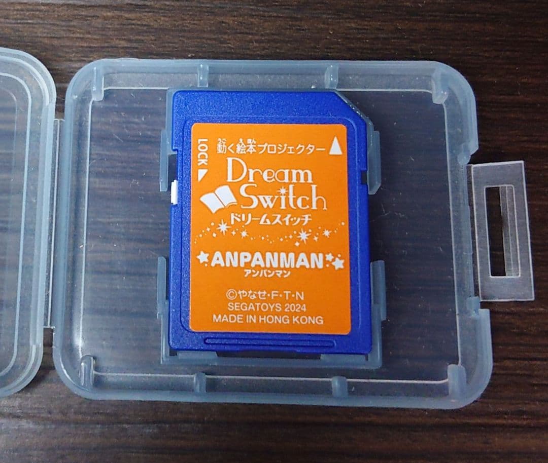 ドリームスイッチ アンパンマン ソフトのみ - メルカリ