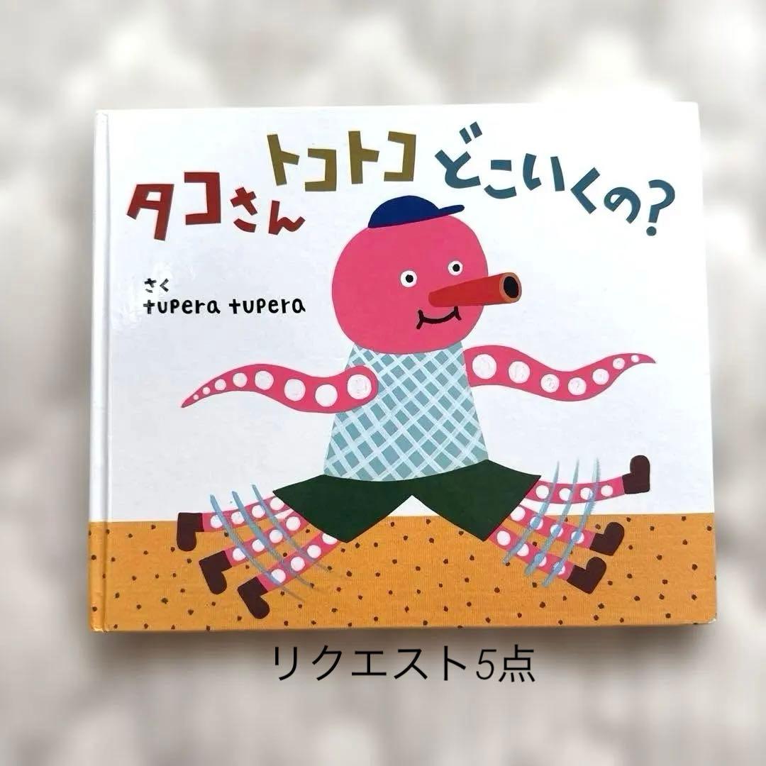 まつり様 リクエスト 5点 まとめ商品 - メルカリ