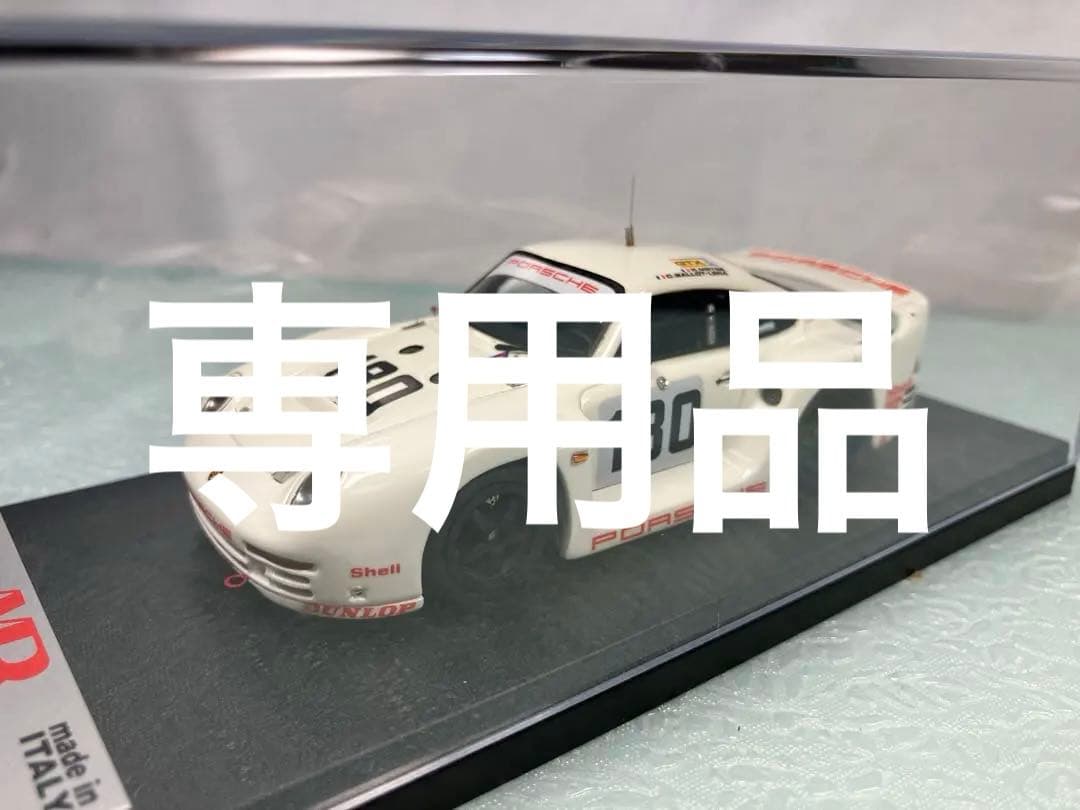 専用品MRコレクション　Porsche 959 1986年　ル・マン MRコレクション ポルシェ959 Le Mans 1985