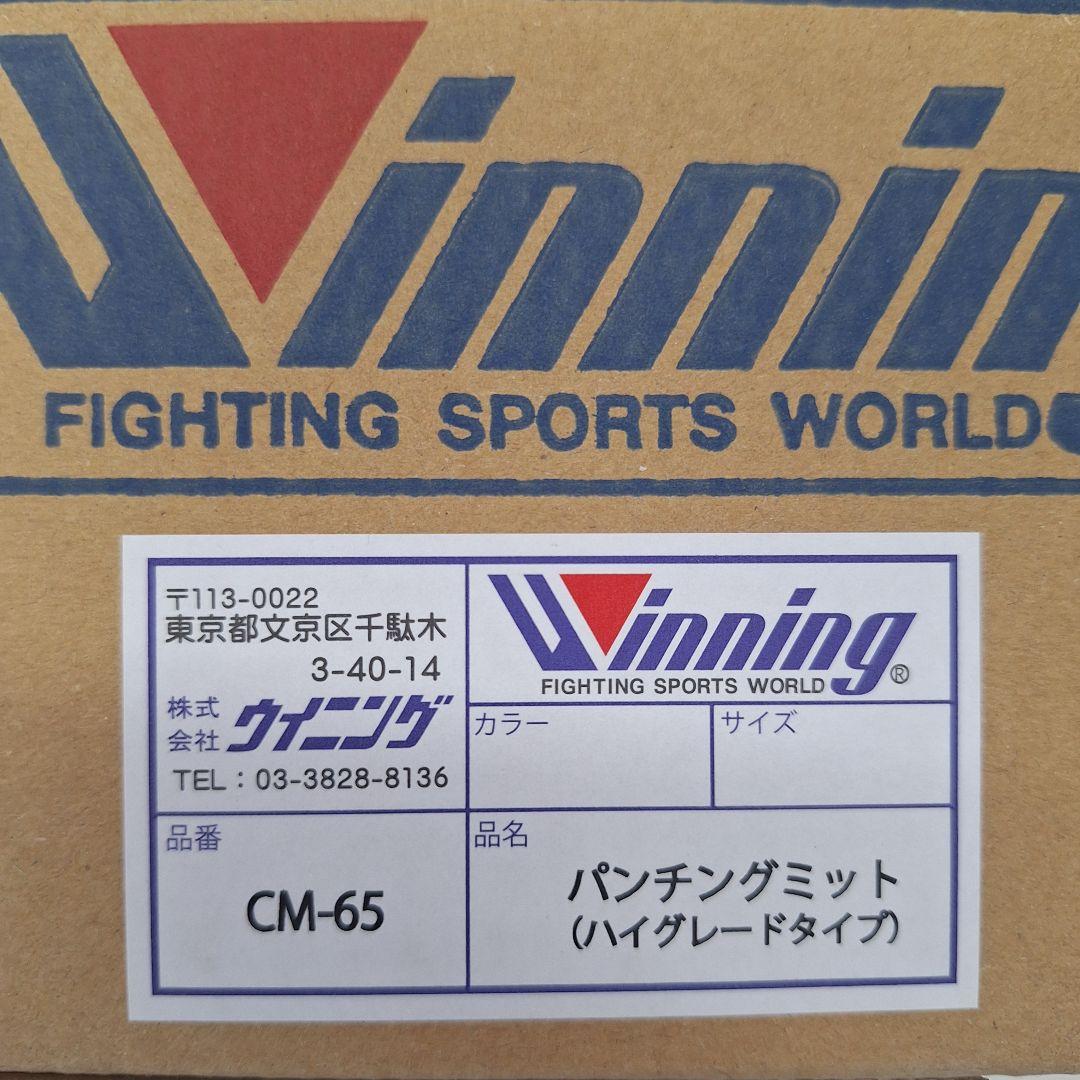 Winning パンチングミット CMー65 新品 - メルカリ