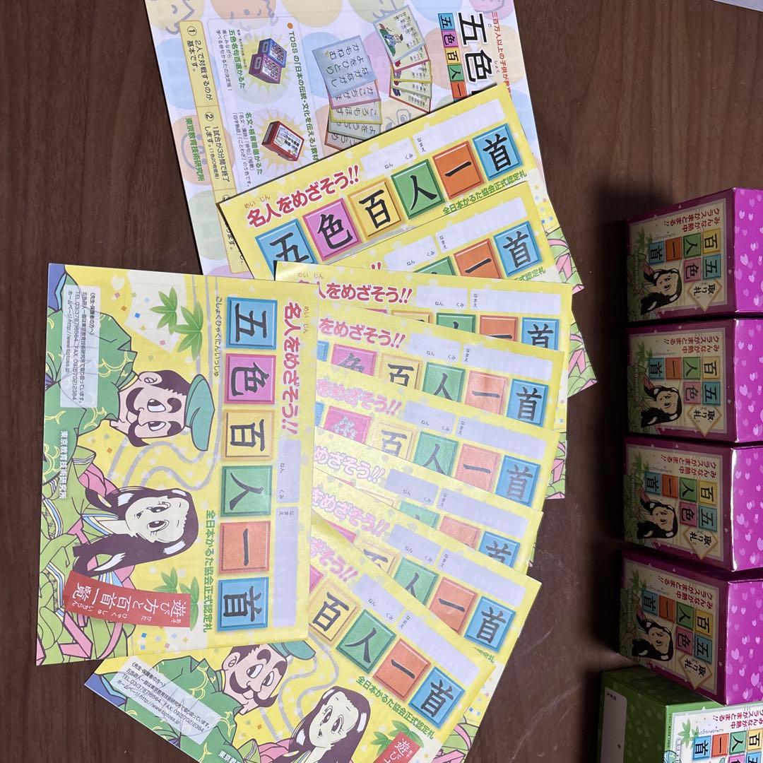 五色百人一首 取り札16 読み札1 おまけ付き - メルカリ