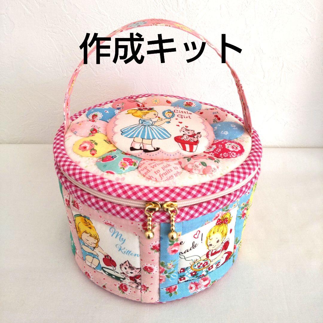 数量限定！ 作成キット〈 バニティポーチ (大) 〉 松山敦子 パッチ