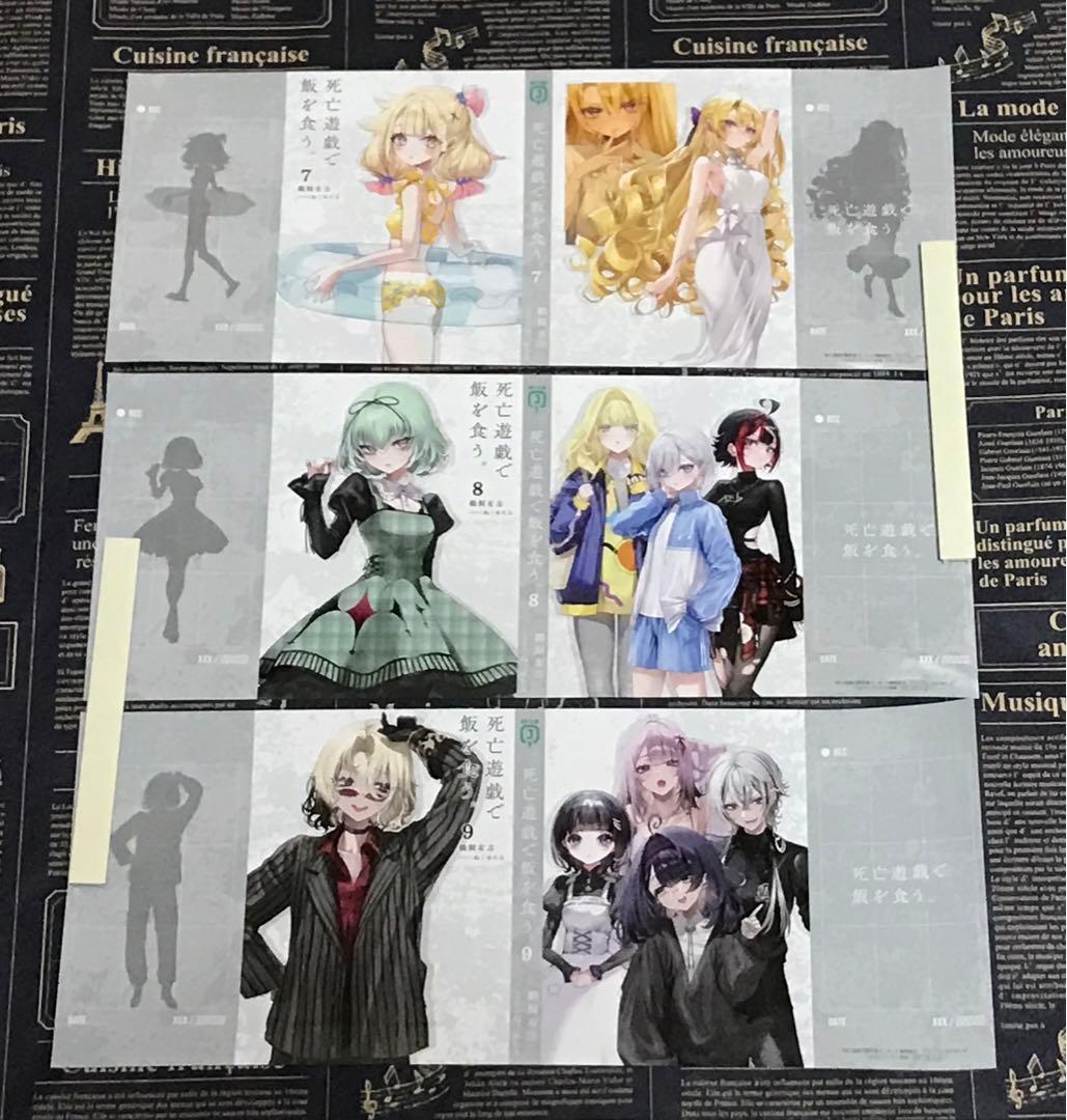 死亡遊戯で飯を食う。メロンブックス 特典 SS入り ブックカバー フルセット