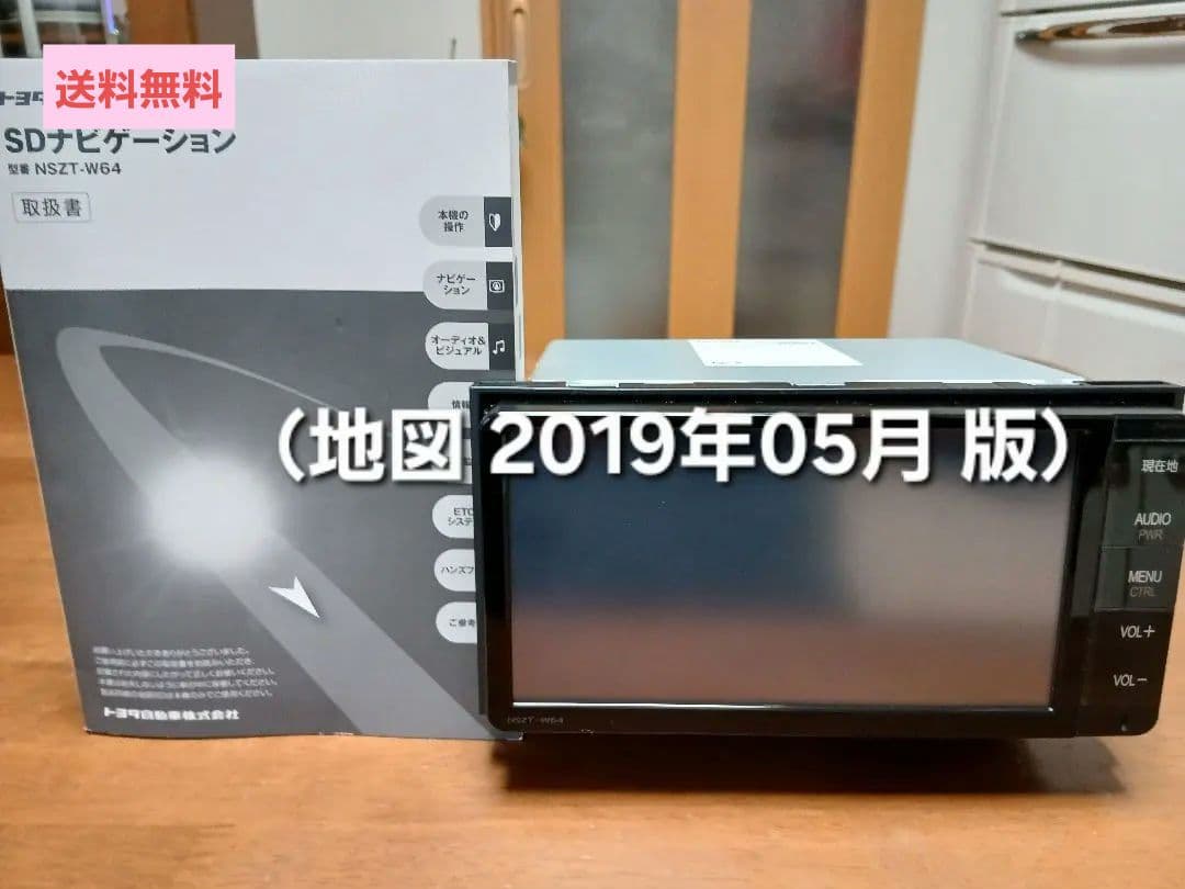☆美品☆ NSZTーW64（地図 2019年05月 版） トヨタ純正ナビ - メルカリ