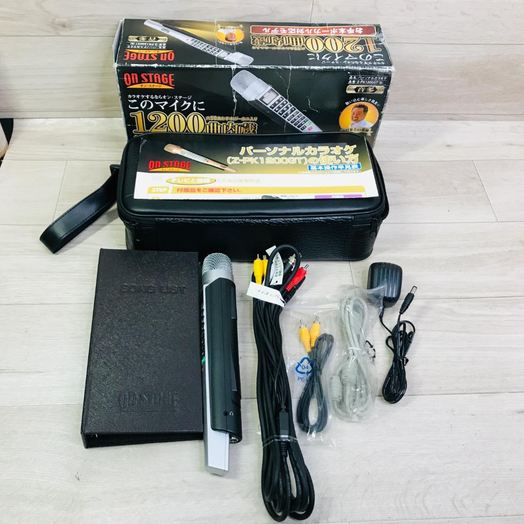 ON STAGE パーソナルカラオケ Z-PK1200GT 　追加曲５０曲 No3 パーソナルカラオケ オンステージ Z-PK1200GT 1200曲内蔵
