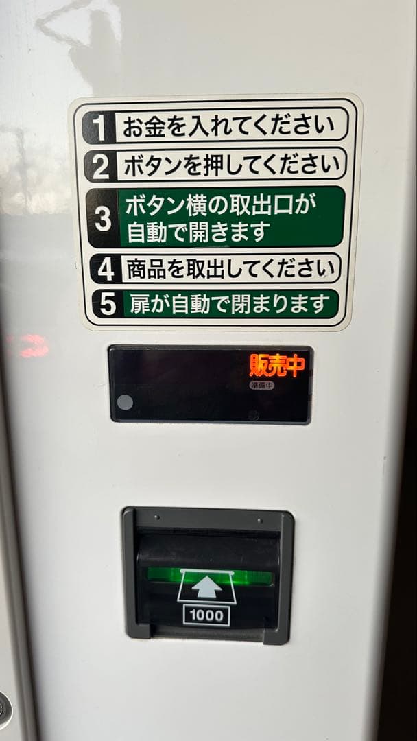 富士電機 【引取限定】富士電機 マルチパーパス小型汎用自動販売機