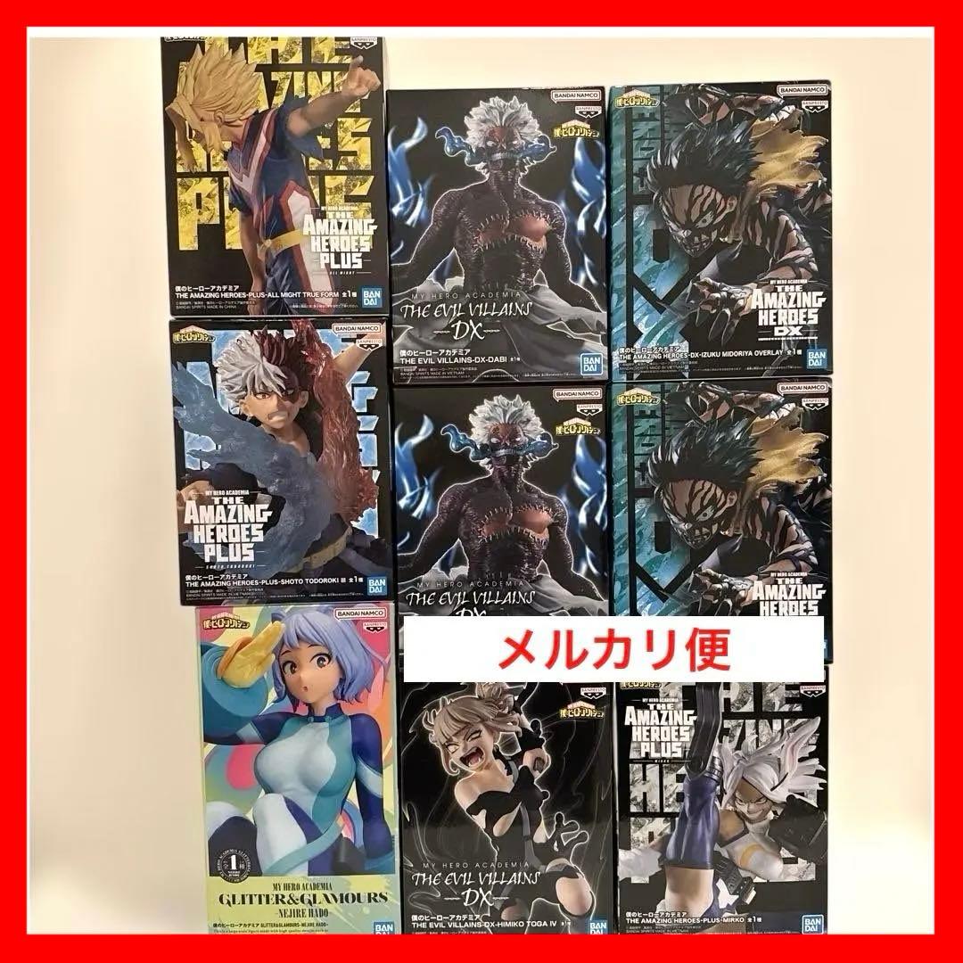 僕のヒーロアカデミア フィギュア まとめ売り ×9体