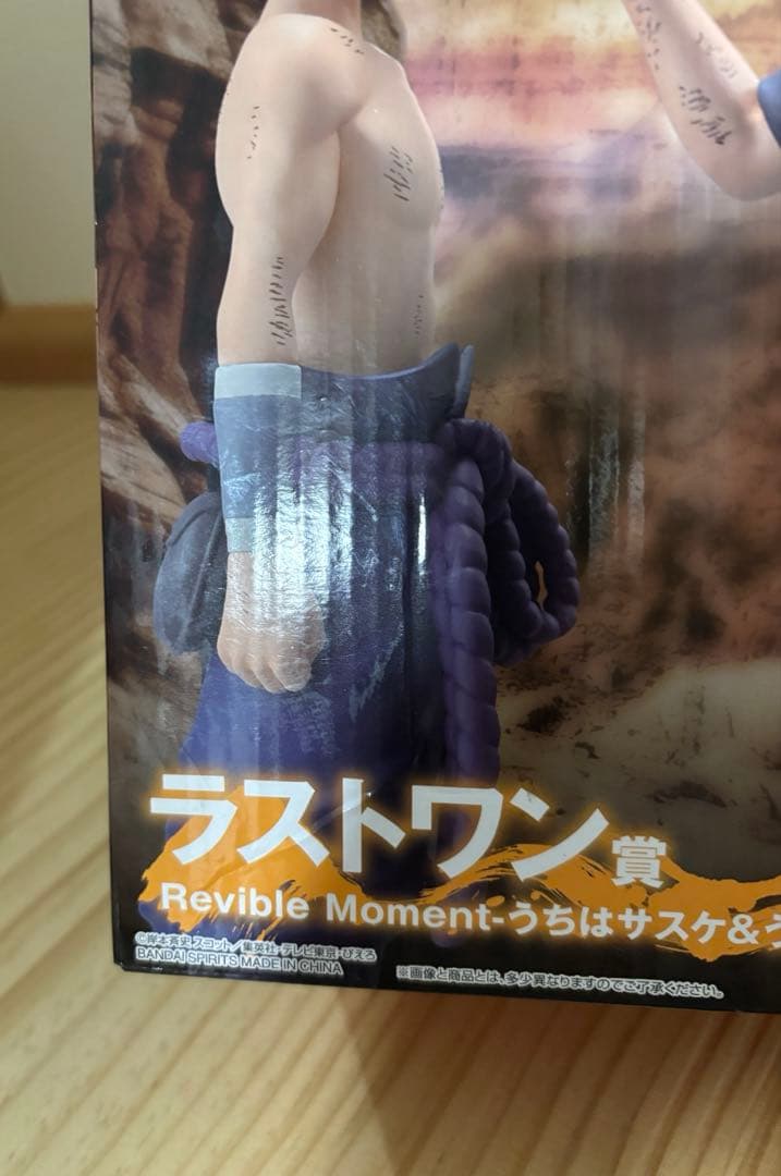 内袋未開封】ナルト NARUTO ラストワン賞 サスケ&イタチ フィギュア