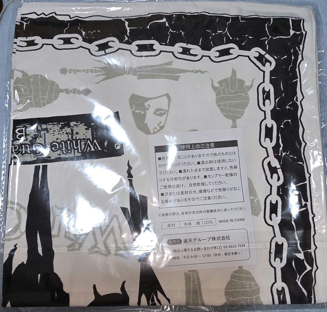 第五人格 楽天くじ 白黒無常 ハンカチ