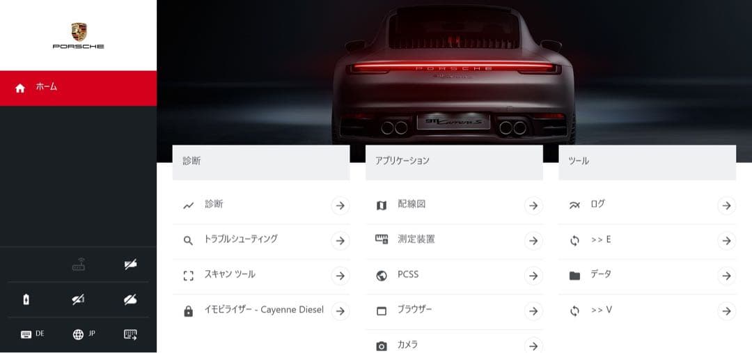 ポルシェ2026専用診断機 PIWIS4 PC+wifi対応VCIセット - メルカリ