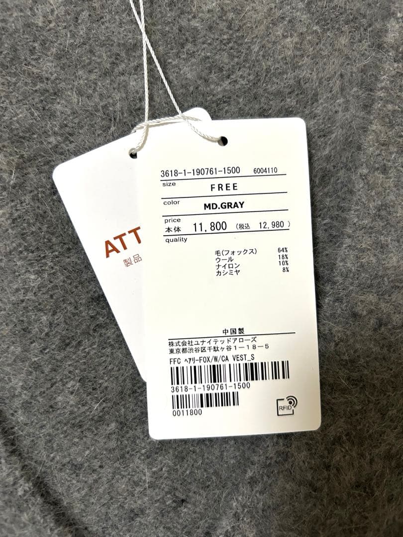 《新品タグ付き》green label relaxingヘアリー ニット ベスト