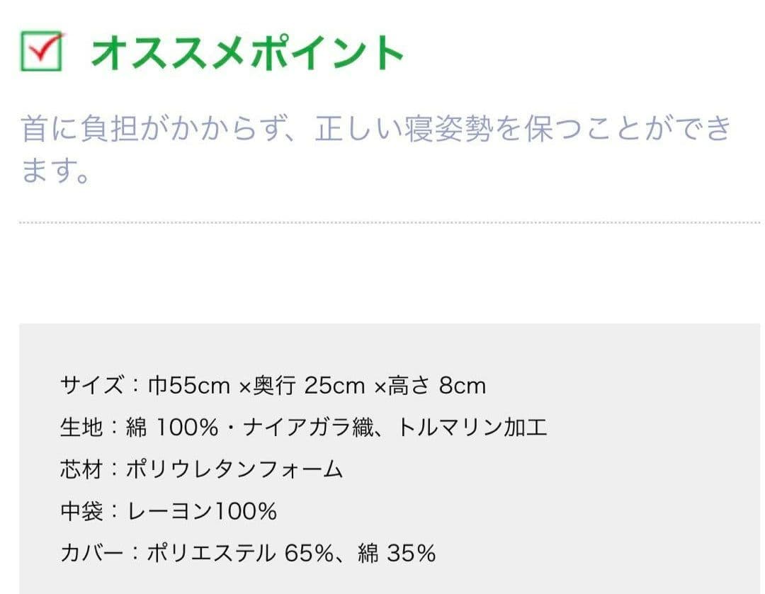 【美品】すややか枕　 D.C.Version１