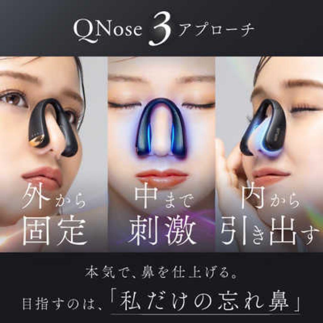 NIPLUX QNOSE 鼻専用EMS美顔器 高橋大輔ご愛用 森脇梨々夏鼻美顔