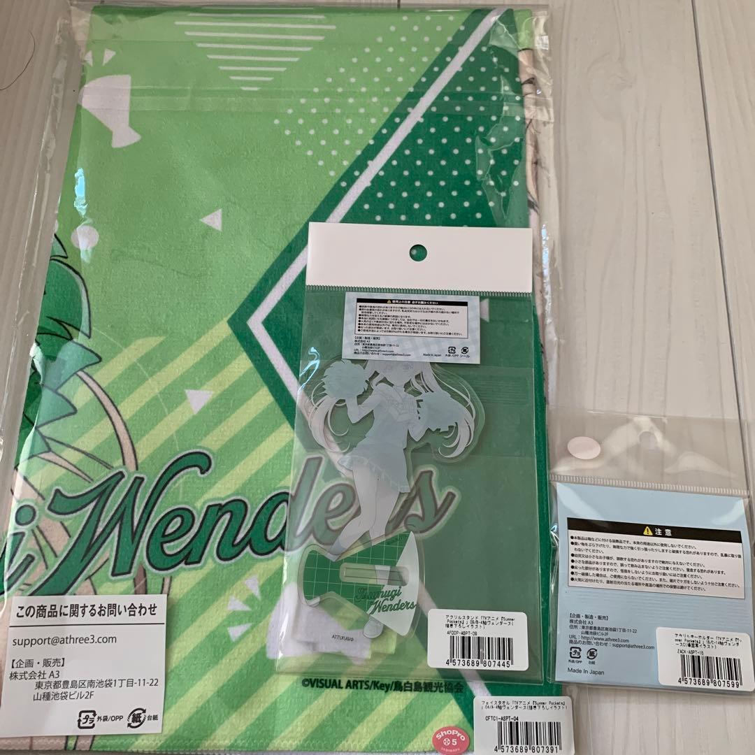 サマポケ eeoくじ 紬ヴェンダース セット フェイスタオル アクキー