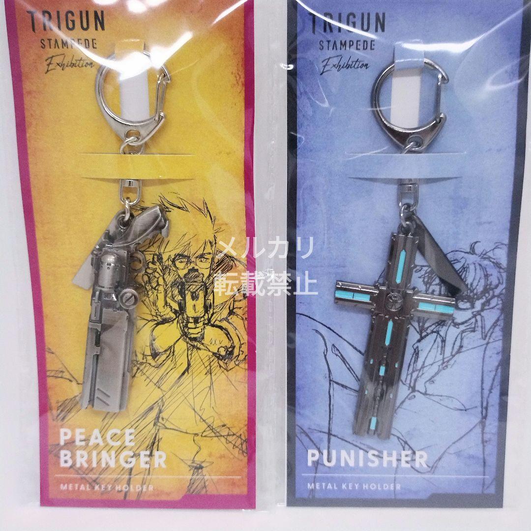 トライガン展 TRIGUN メタルキーホルダー ピースブリンガー