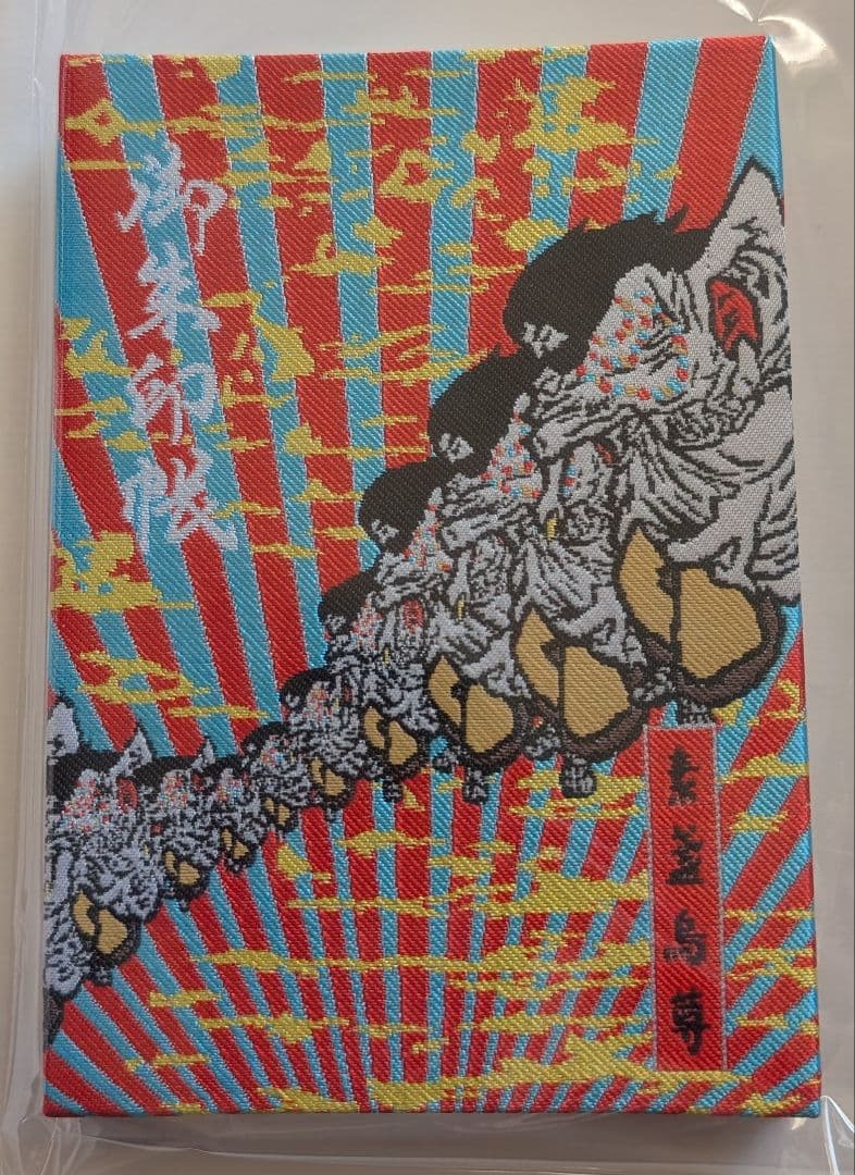 限定】横尾忠則デザイン 川口鎮守氷川神社 御朱印帳 レア アート