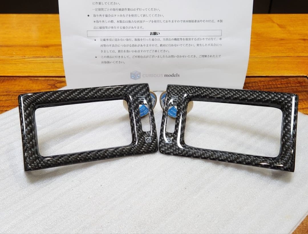 キュリオスモデルス｜ベンチレーター パネル 綾織カーボン│Y51 フーガ