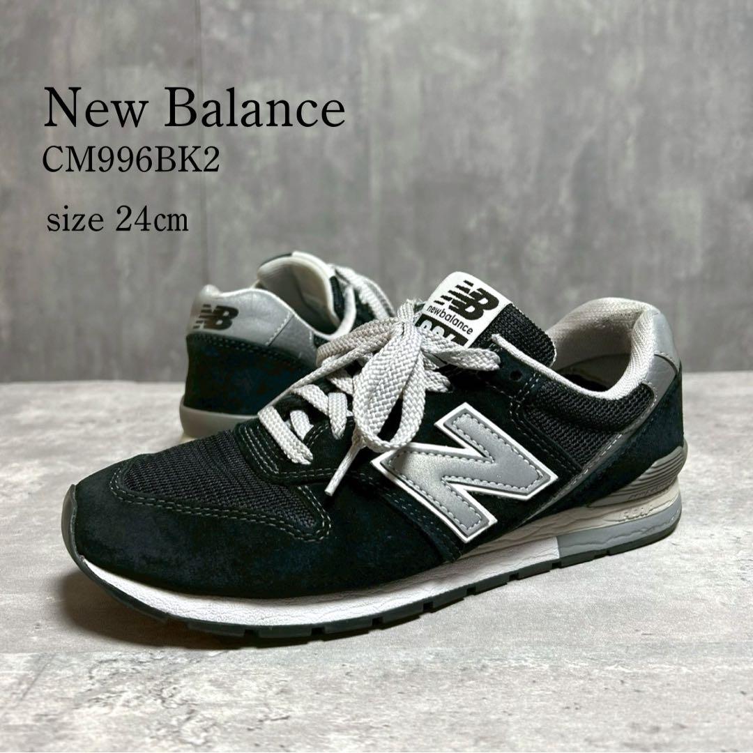 New Balance ニューバランス CM996BK2 24cm ブラック - メルカリ