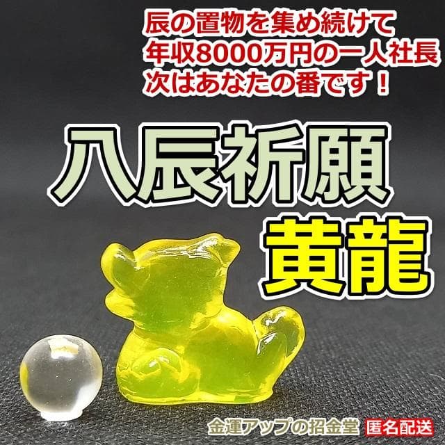 aha様　金運七万倍　他　同梱値引き適用