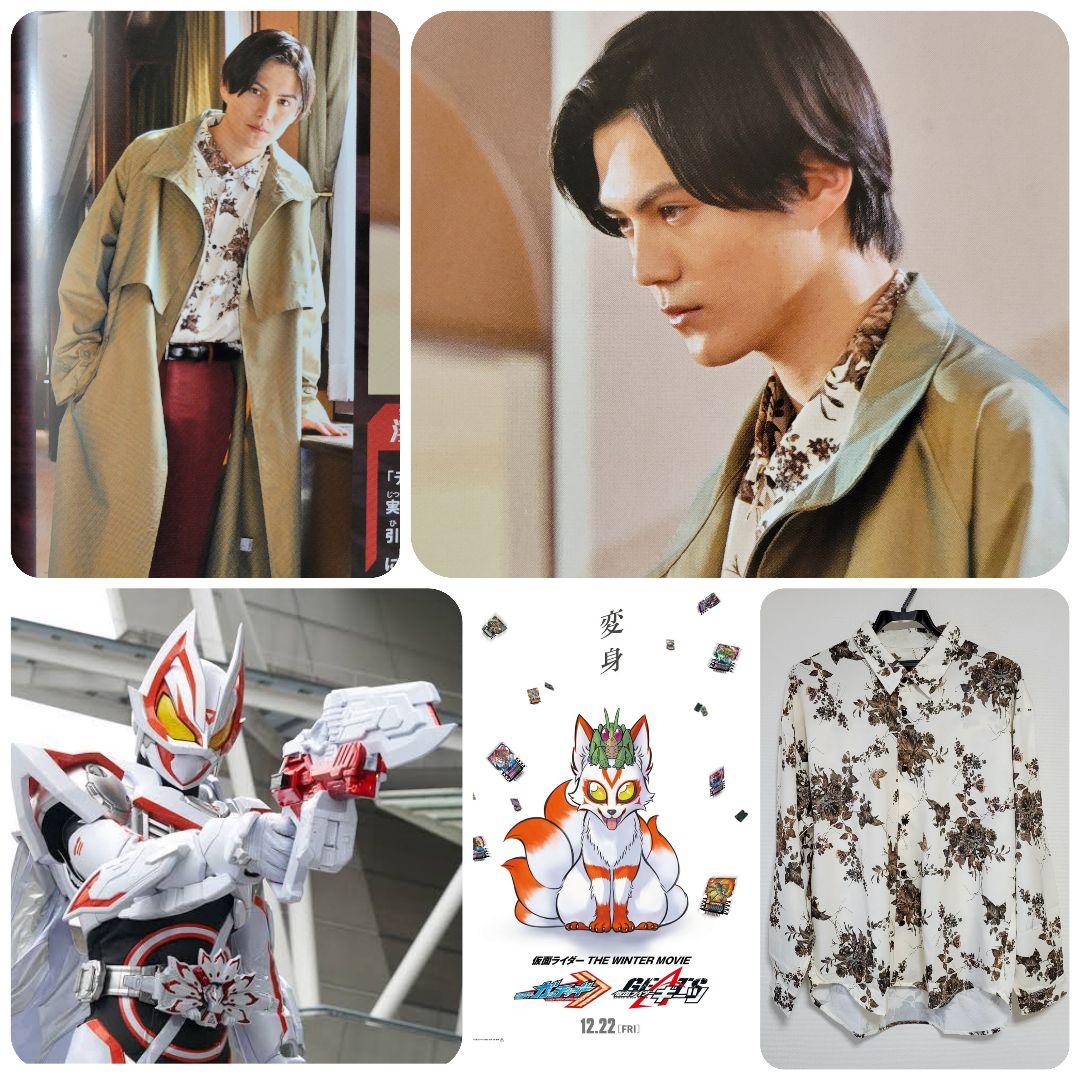 本日まで]仮面ライダーギーツ浮世英寿本編・ガッチャ冬映画着用衣装L