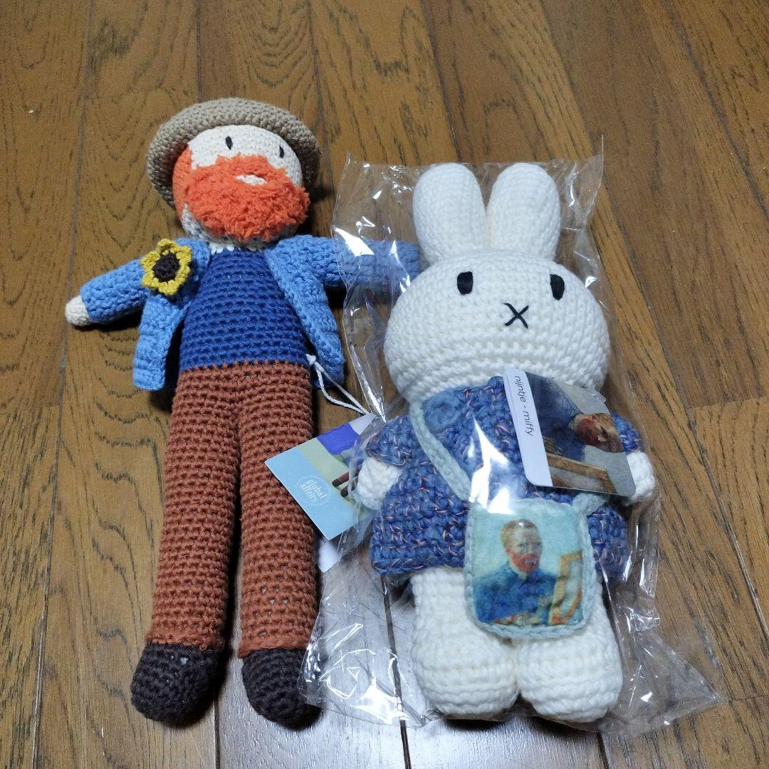 値下げ！ゴッホ展限定 あみぐるみミッフィーとゴッホあみぐるみ大