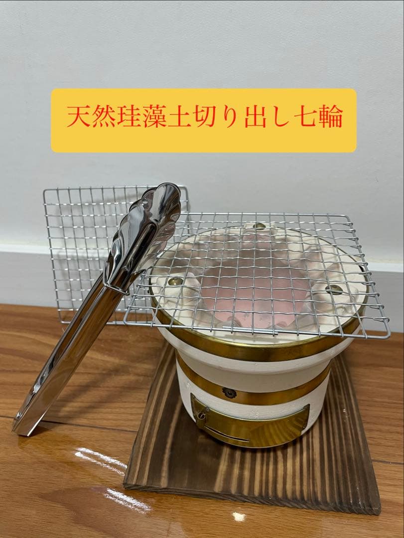 値下げ 純珪藻土切り出し七輪 能登燃焼器工業製 真鍮巻朝顔型 短期使用