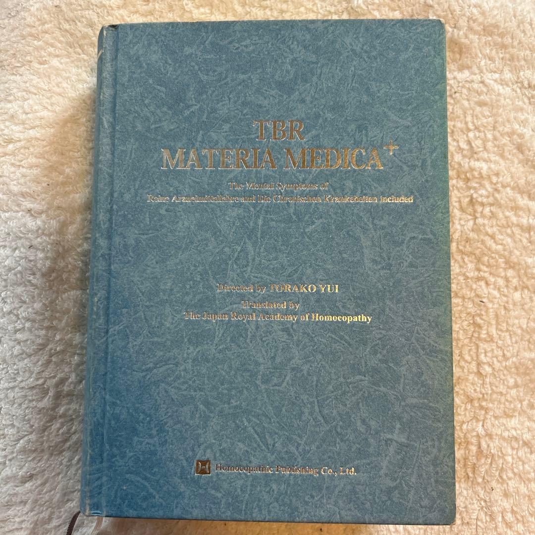 TBR MATERIA MEDICA＋／TBRマテリア・メディカ Amazon.co.jp: ファタックのマテリア・メディカ (ホメオパシー海外選書