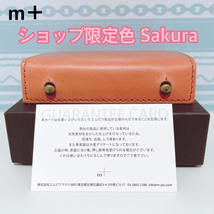 新品未使用☆ 限定色 エムピウ ミッレフォッリエ sakura - メルカリ