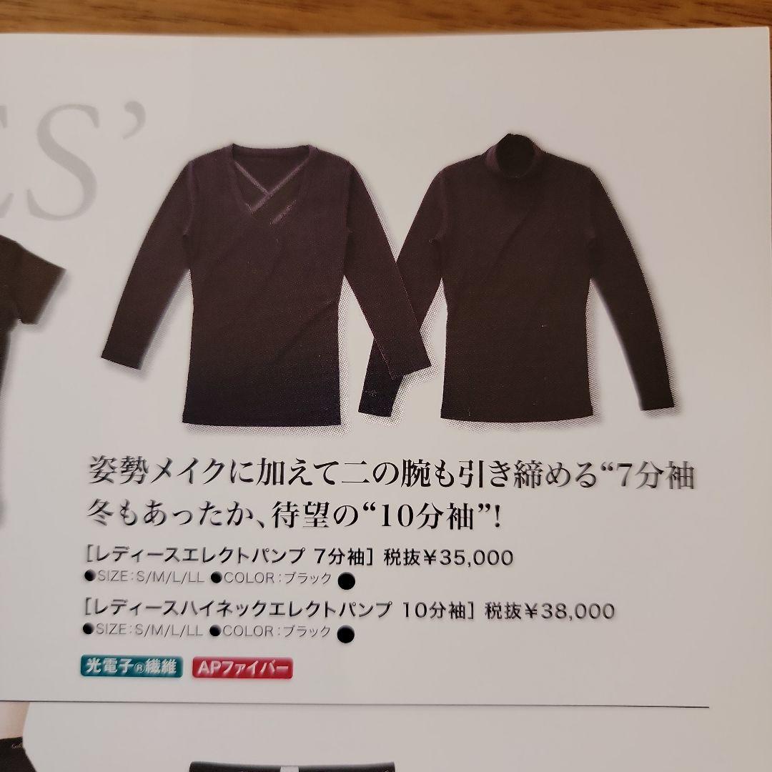 BiBi Grantエレクトパンプ7分袖