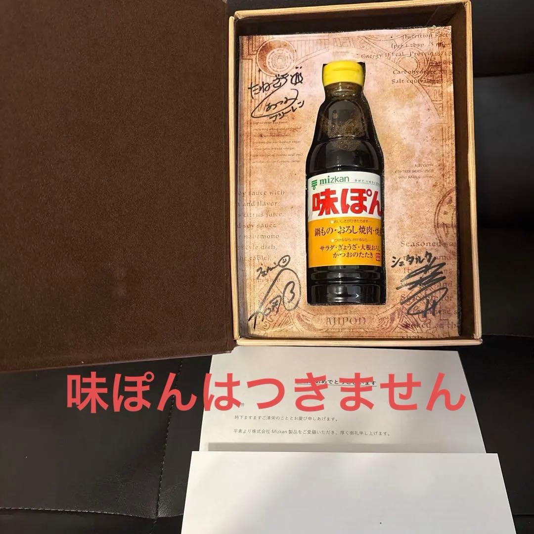 貴重！！ 葬送のフリーレンと味ぽんコラボの当選品 - メルカリ