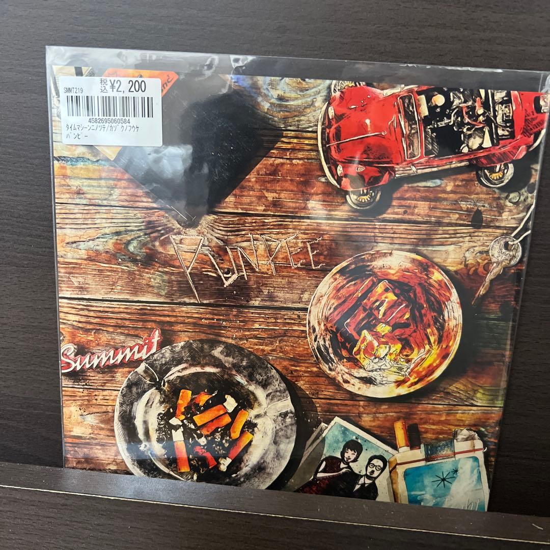 美品タイムマシーンにのって / 家族の風景 (7inch) PUNPEEレコード