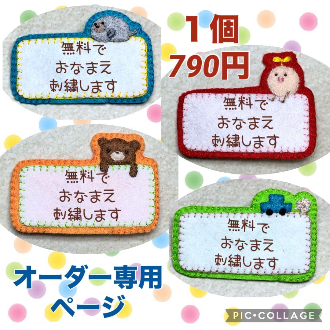 パンダ（星） 入園入学6点セット ポケット充実 全て裏地付 ⭐︎次回