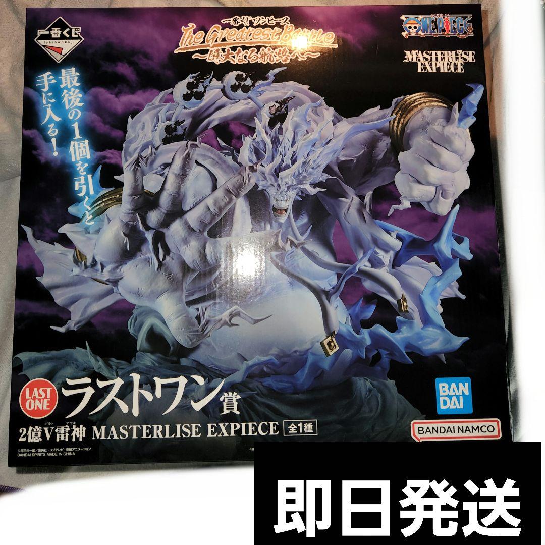 一番くじ ワンピース ラストワン賞 エネル アマル フィギュア - メルカリ