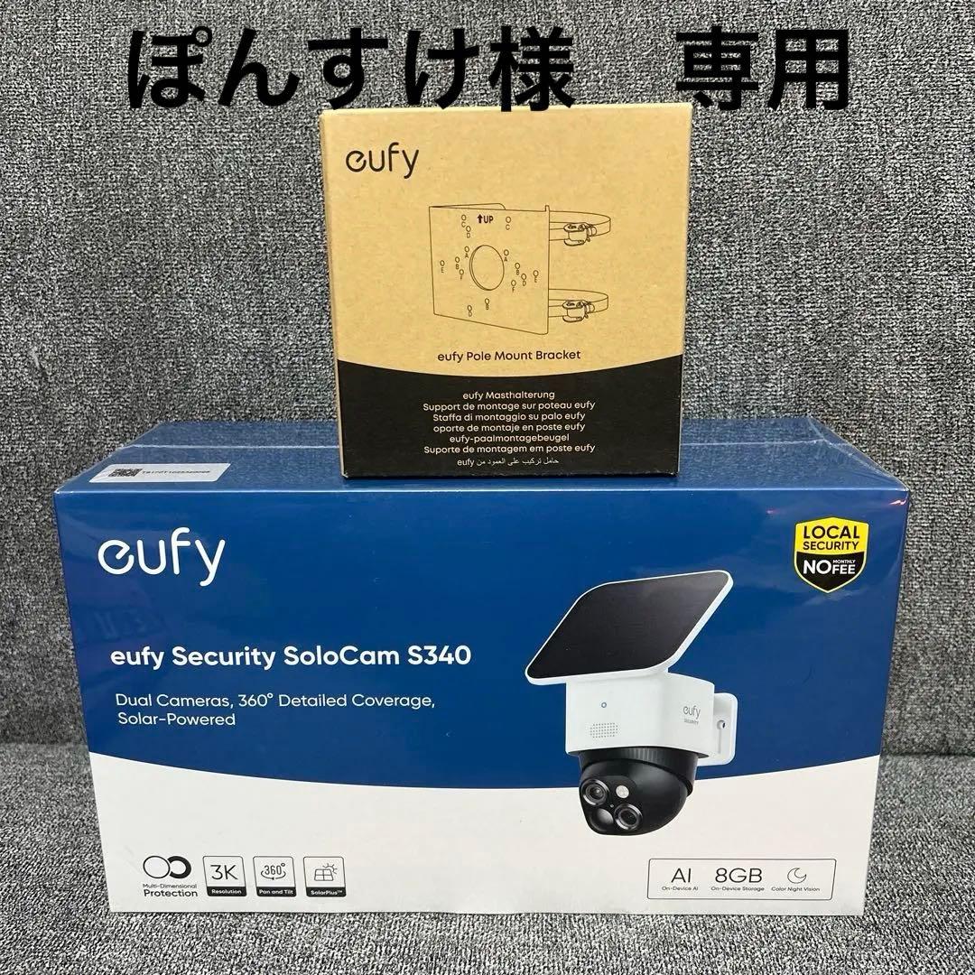 未開封Anker Eufy SoloCam S340 + ポール用取り付け金具 - メルカリ