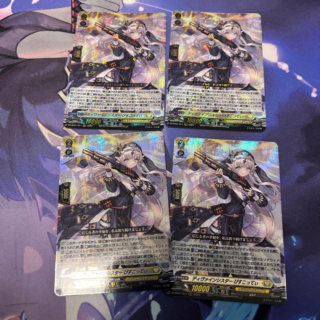 ヴァンガード セット販売 - メルカリ