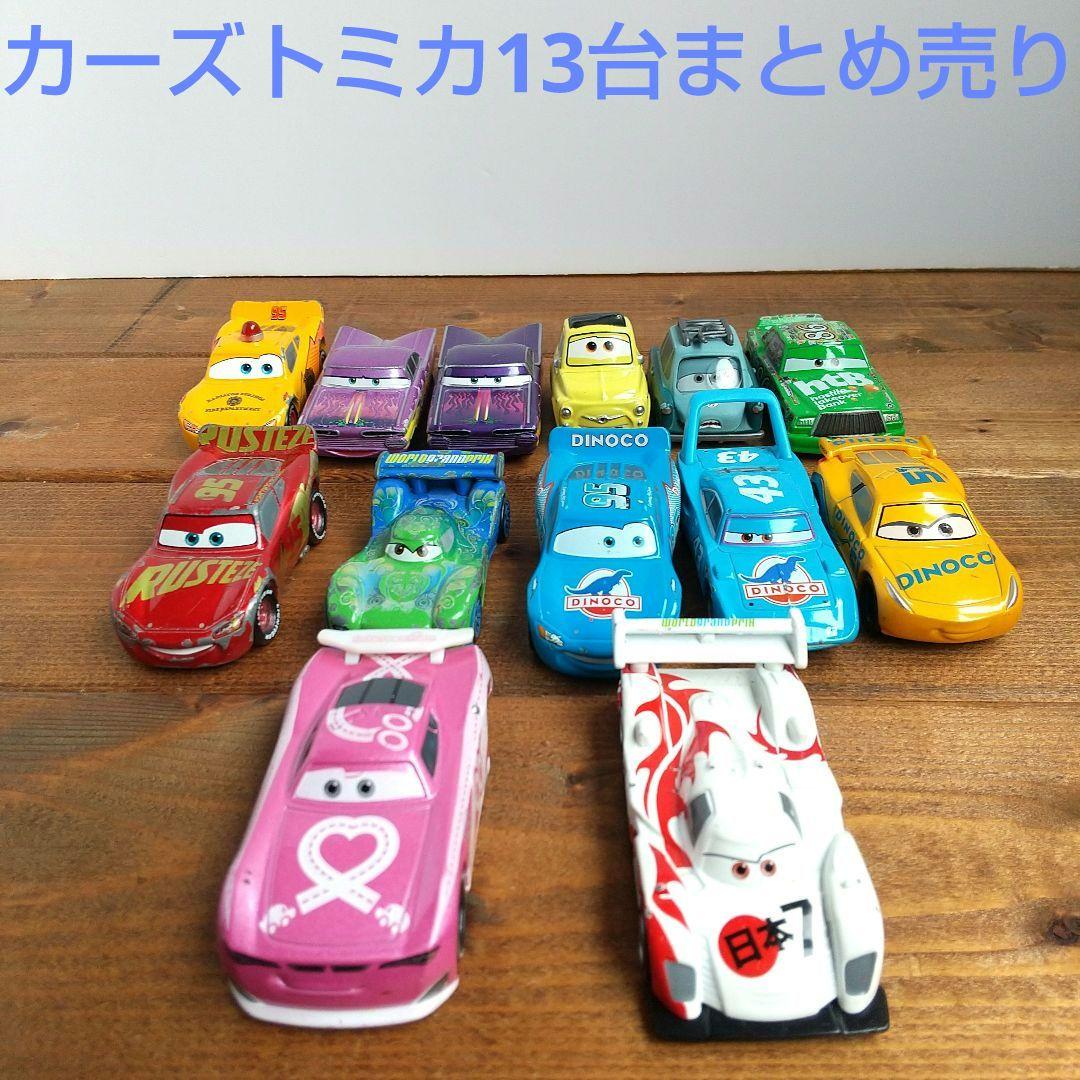 カーズトミカ 13台まとめ売り - メルカリ
