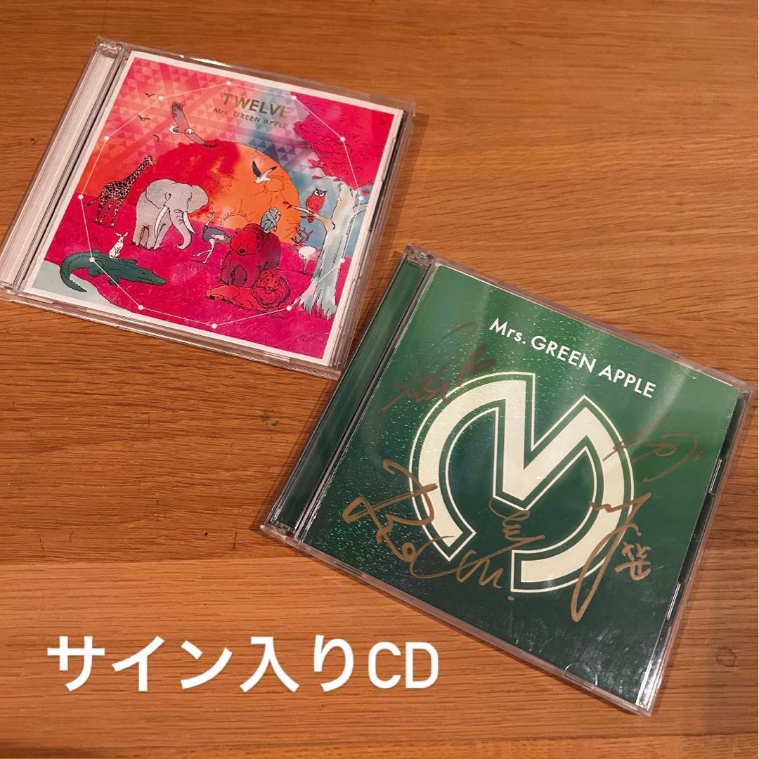 Mrs. GREEN APPLE 直筆サイン入りCDセット - メルカリ