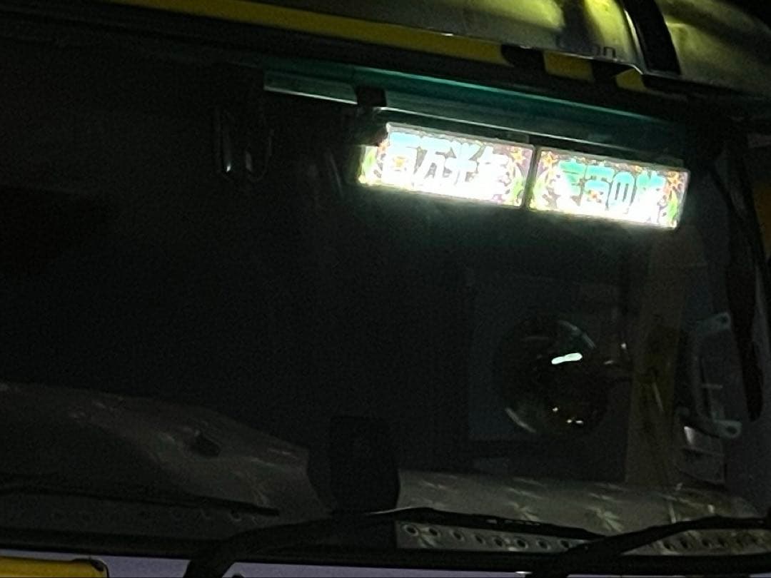 17クオン（パーフェクトクオン） 2連ワンマンアンドン 鍛冶屋製ステー