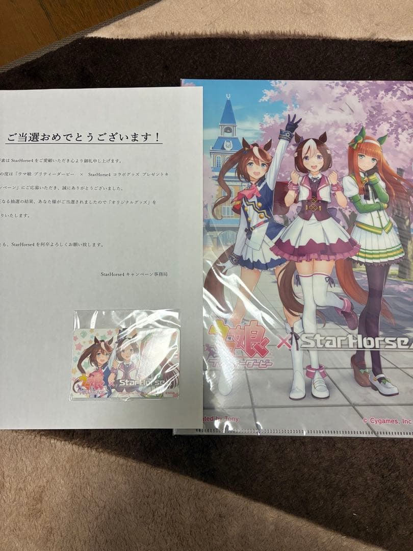ウマ娘×StarHorse4 限定Aimeとクリアファイルとぬいぐるみセット