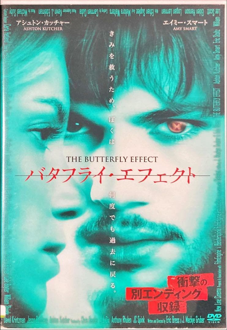 バタフライ・エフェクト DVD レンタル版 洋画 SF - メルカリ