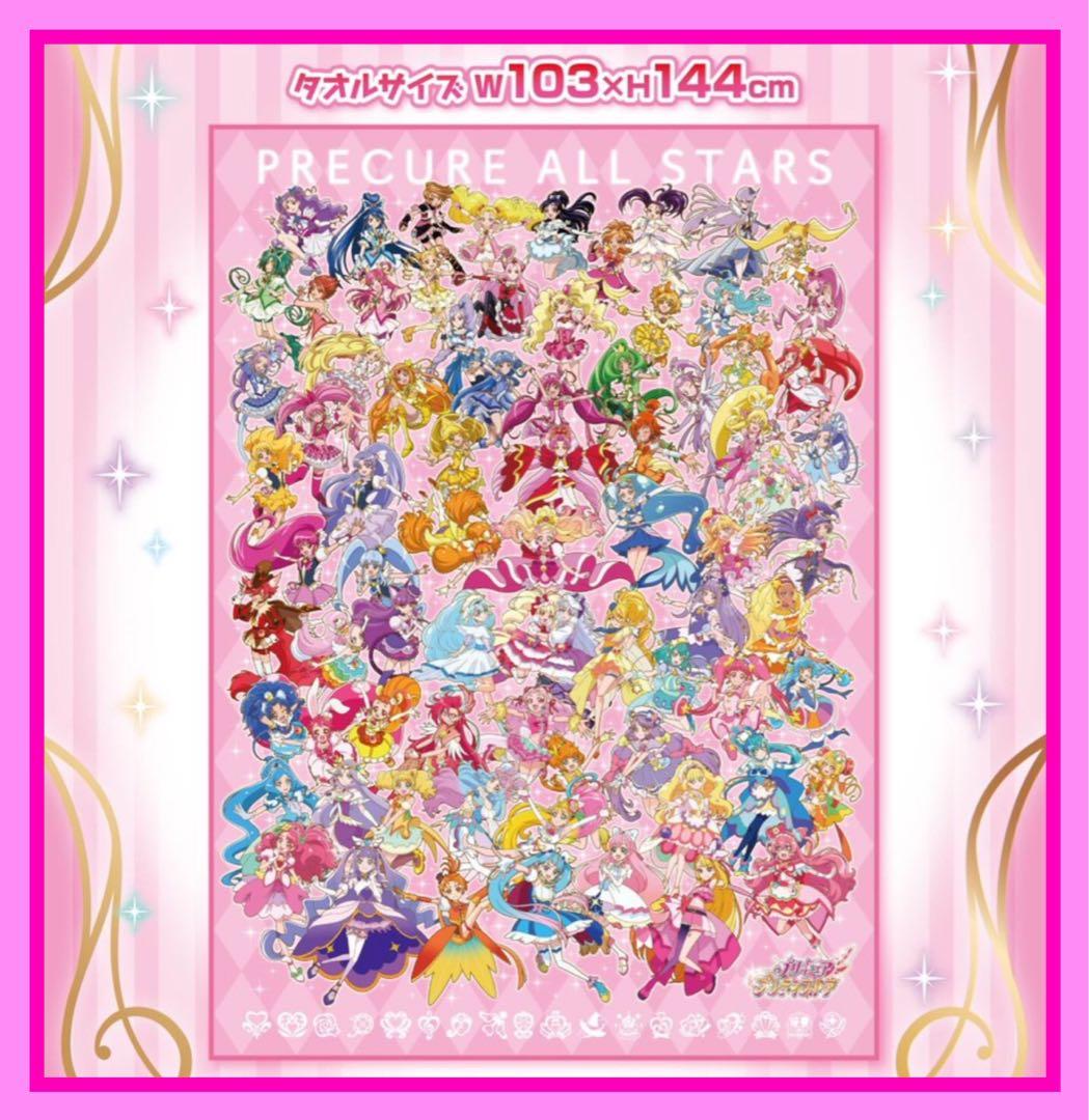 プリティストア限定 Select Colors ビッグタオル プリキュア - メルカリ