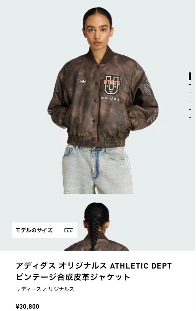 アディダス オリジナルス ATHLETIC DEPT 合成皮革ジャケット - メルカリ