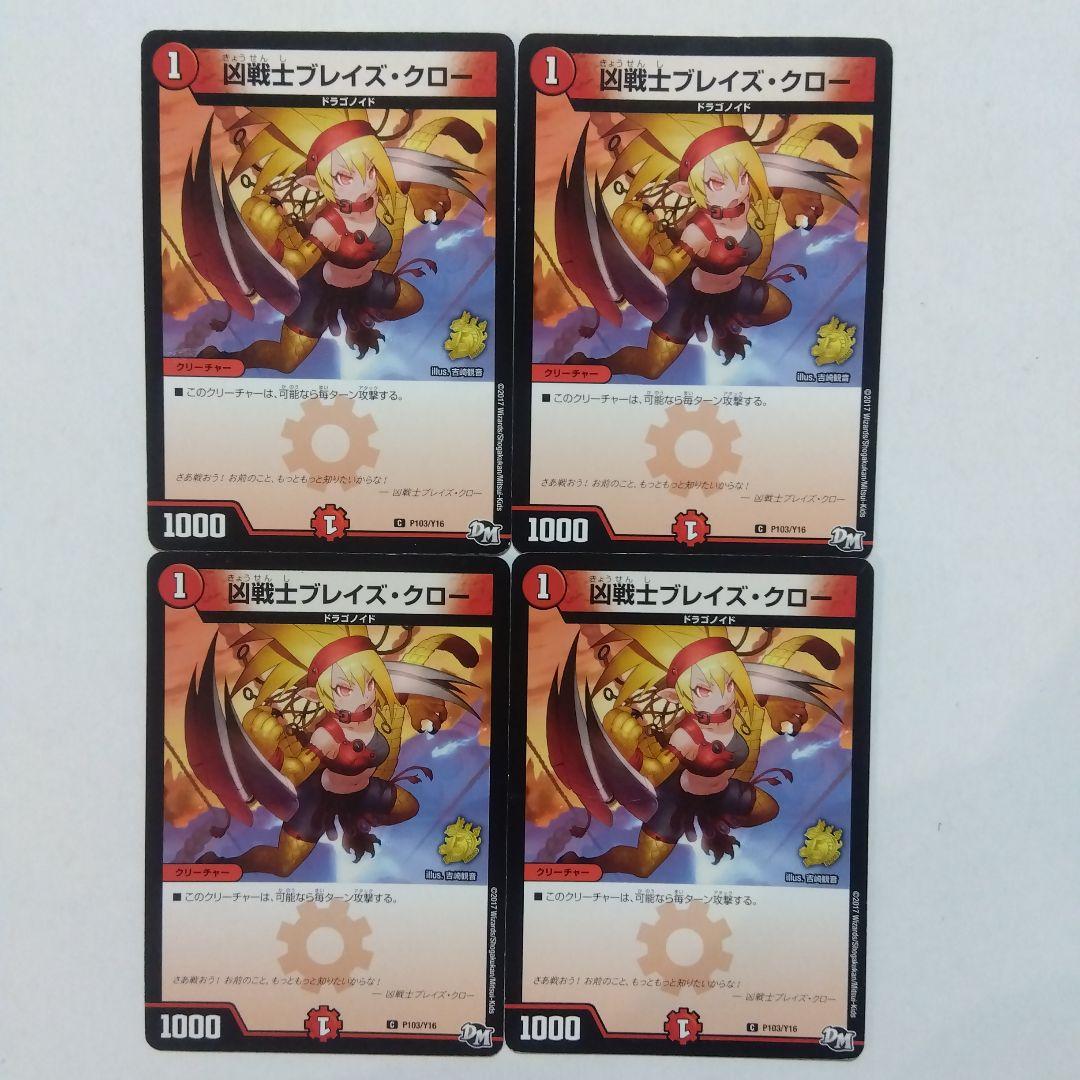 凶戦士ブレイズ・クロー プロモ 4枚セット けものフレンズ フレンズ